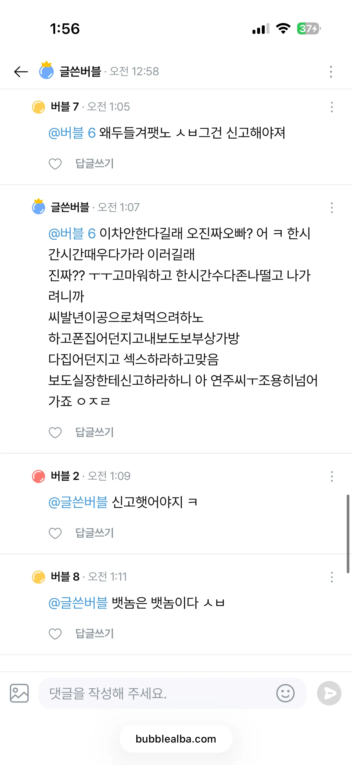 아존나웃었네2
