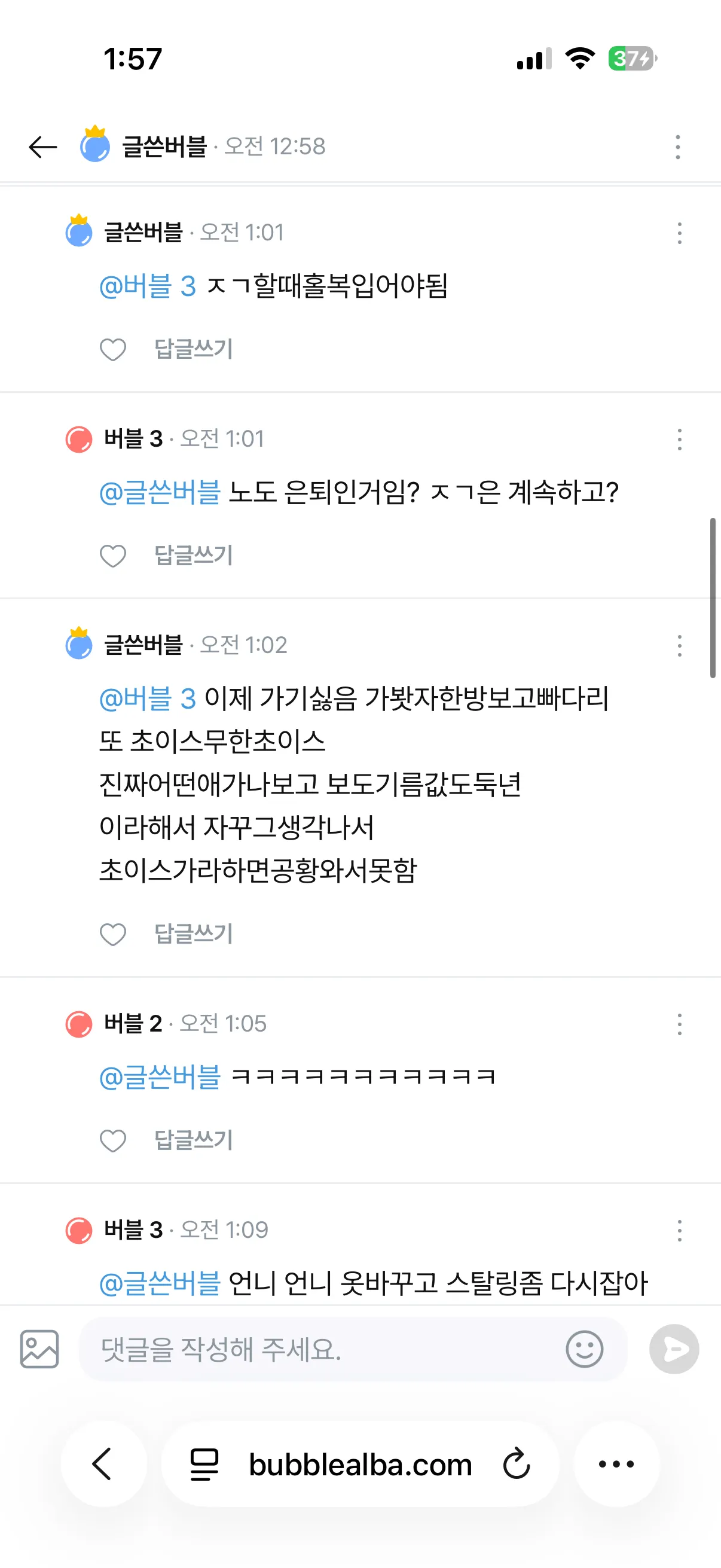 아존나웃었네3