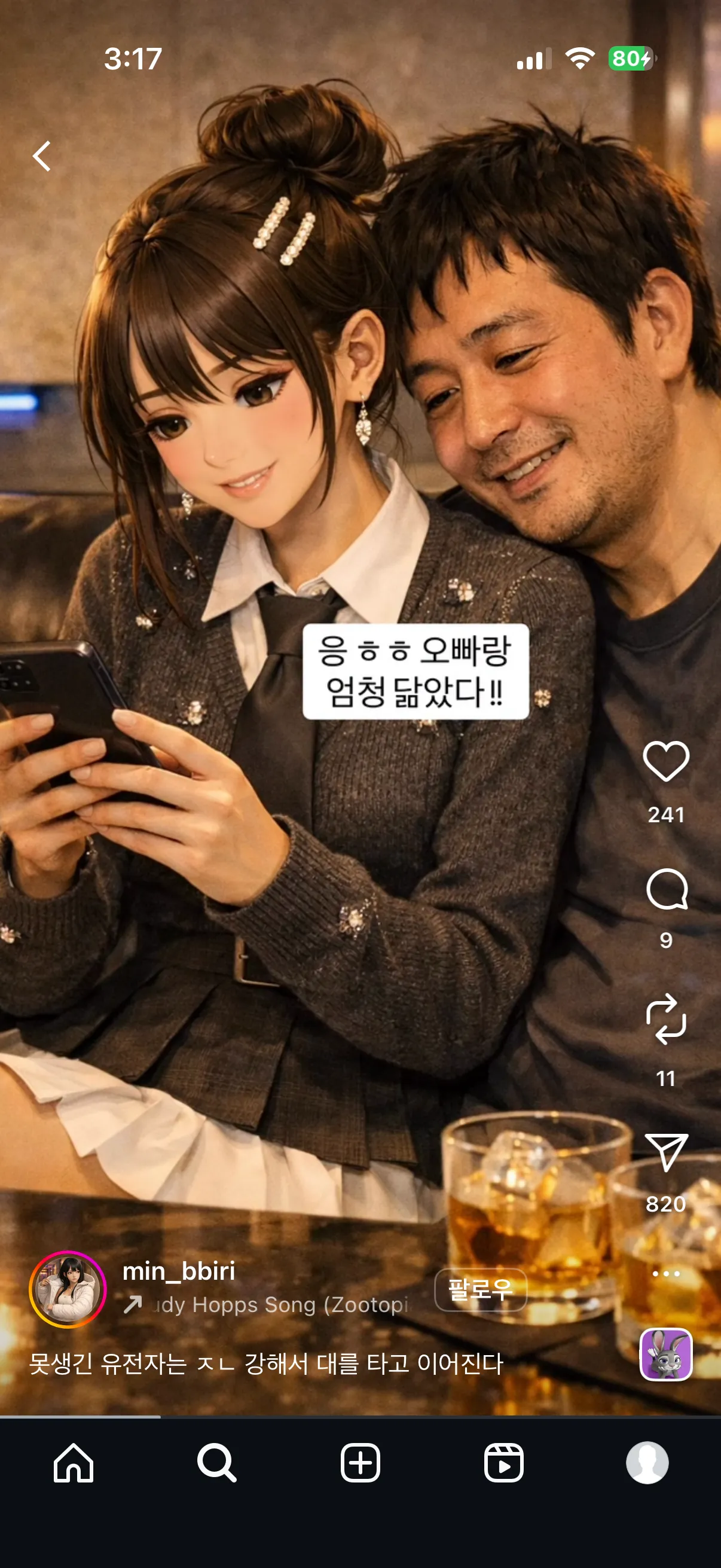 진짜 ㅋㅋㅋㅋㅋ아가씨들중에 이생각 1번씩은했을듯