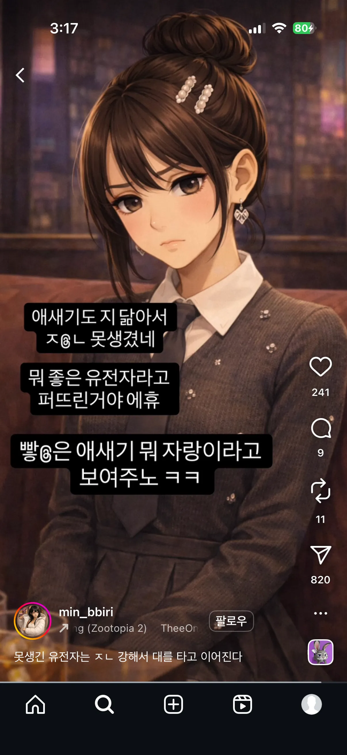 진짜 ㅋㅋㅋㅋㅋ아가씨들중에 이생각 1번씩은했을듯2
