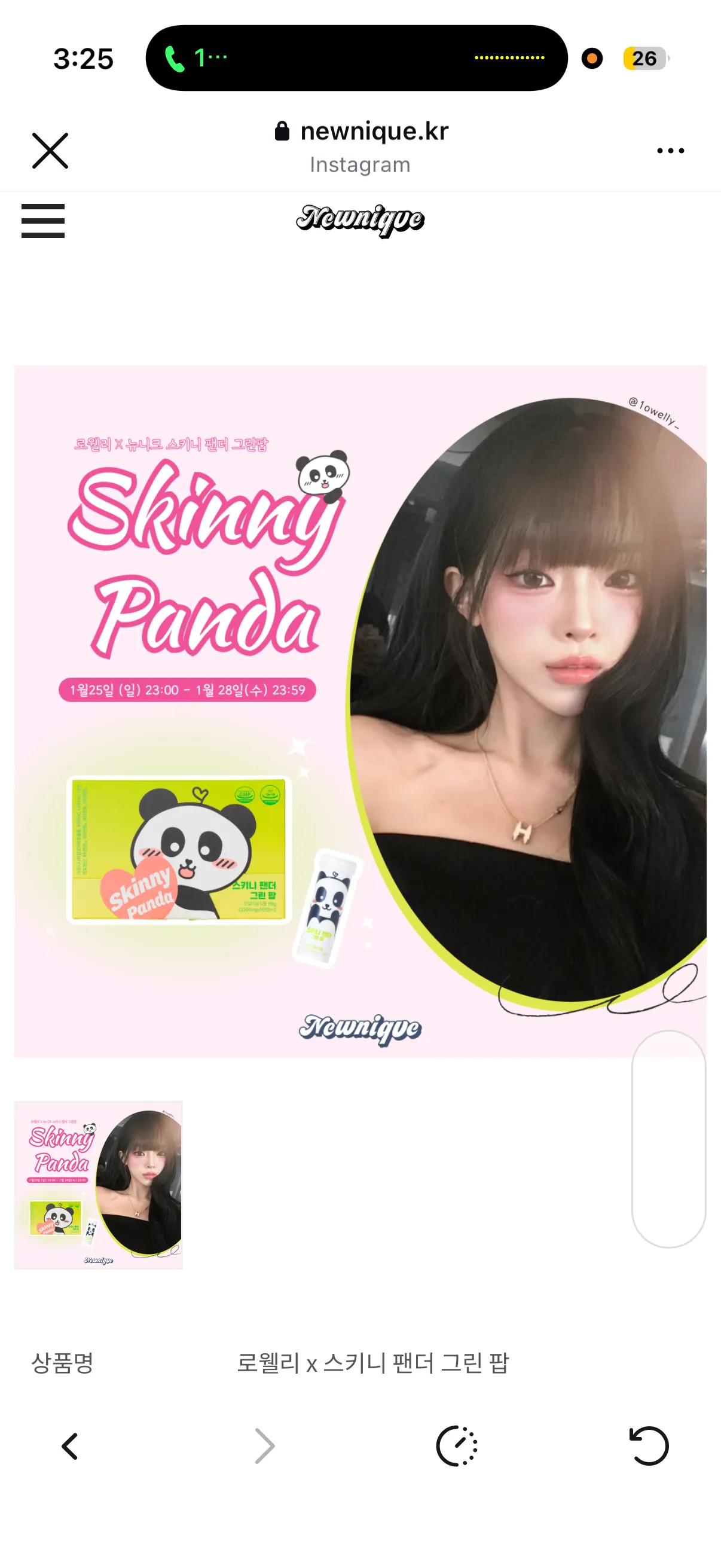 인스타 다약
