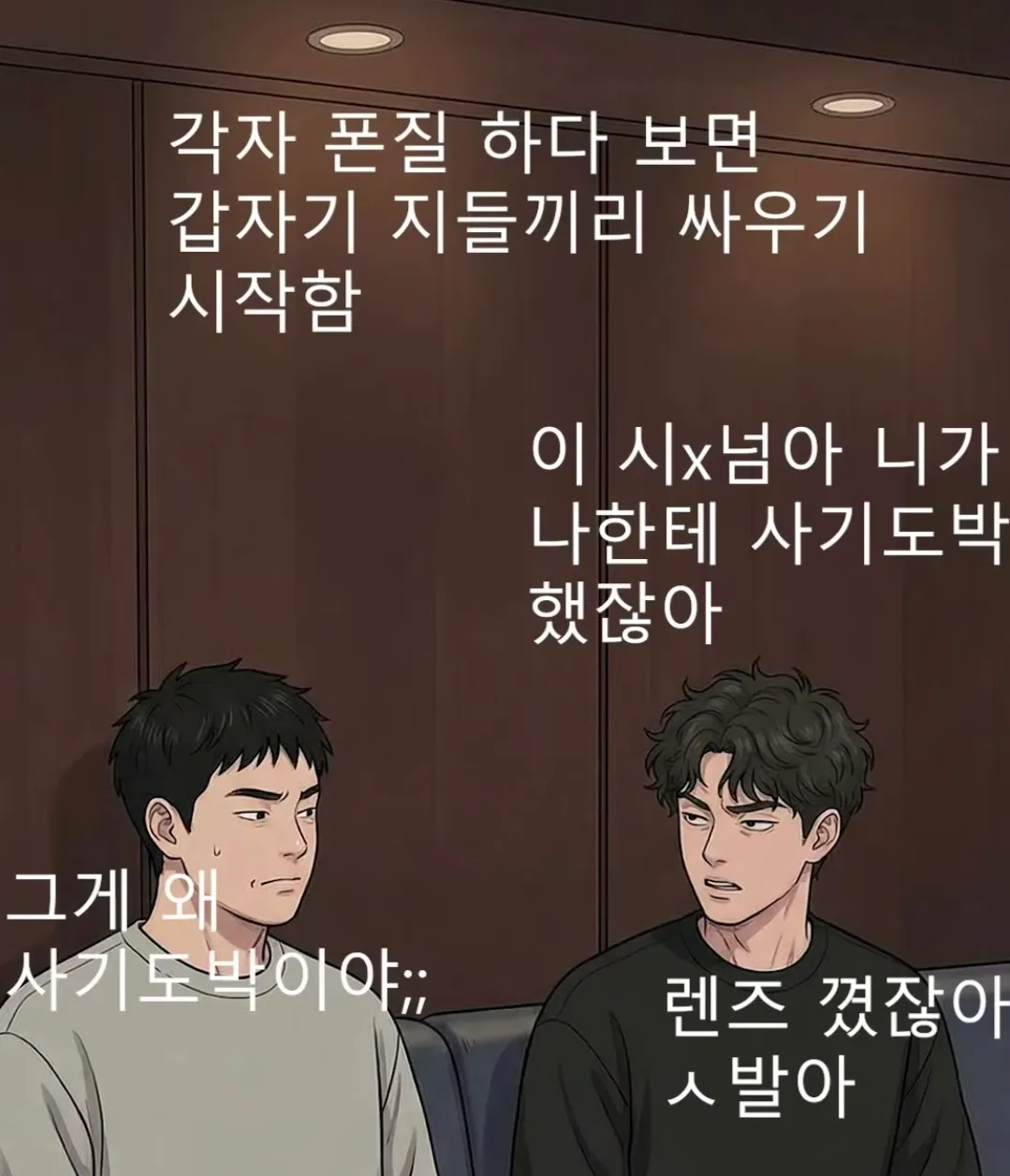 대충 지금현재 옆동네 상황2