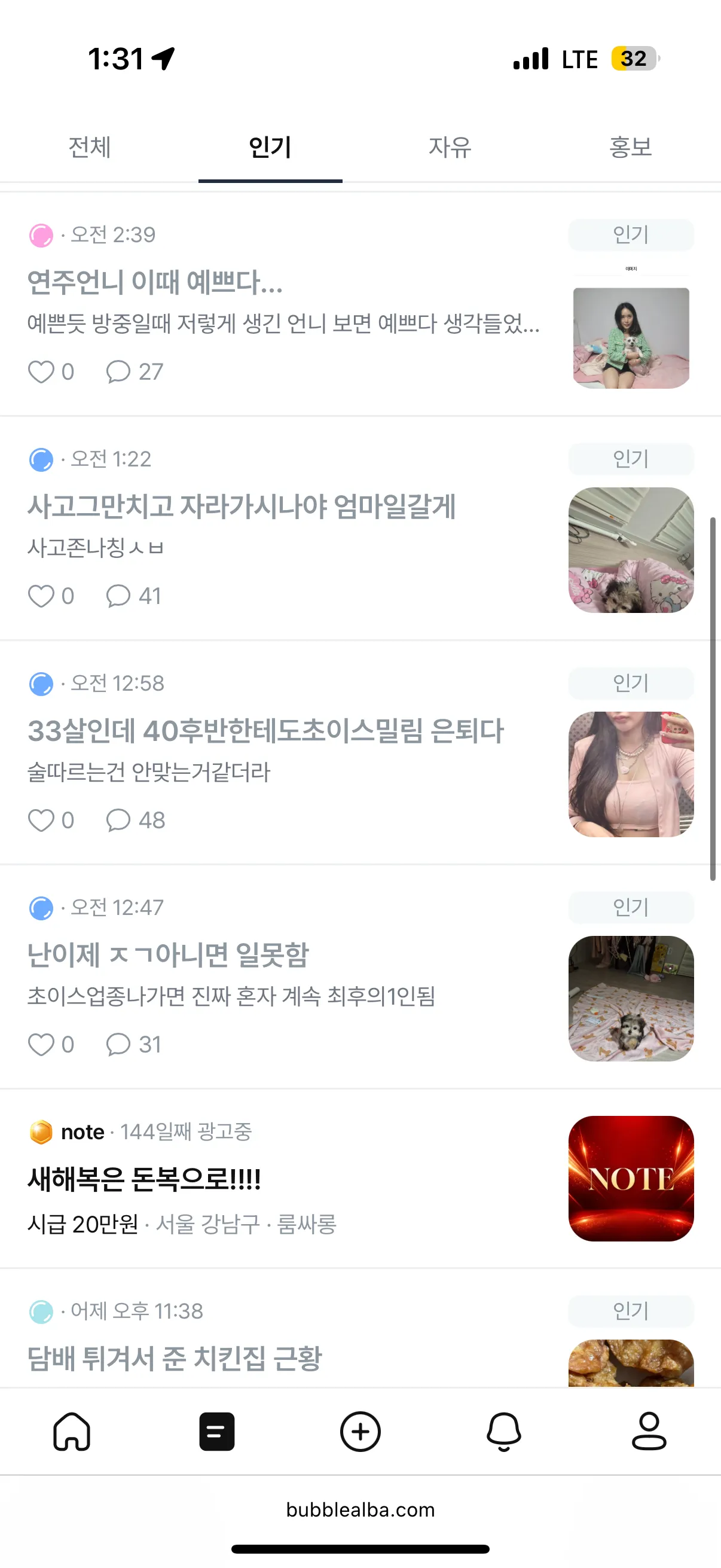 연ㅈ온니