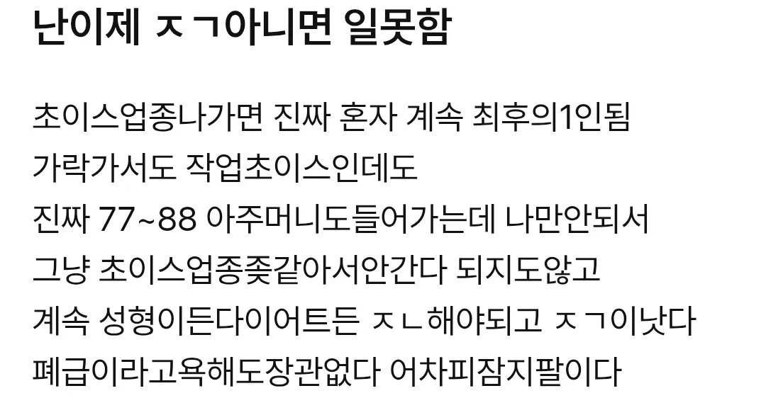 ㅇㅈ언니 조건이나 룸일이나 똑같다하는데 댓글