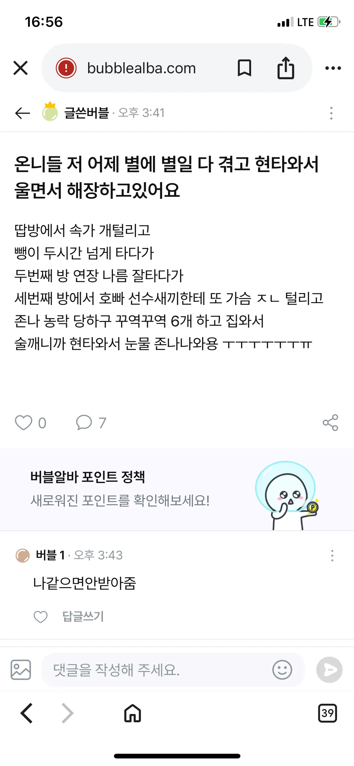 첫출 댓글