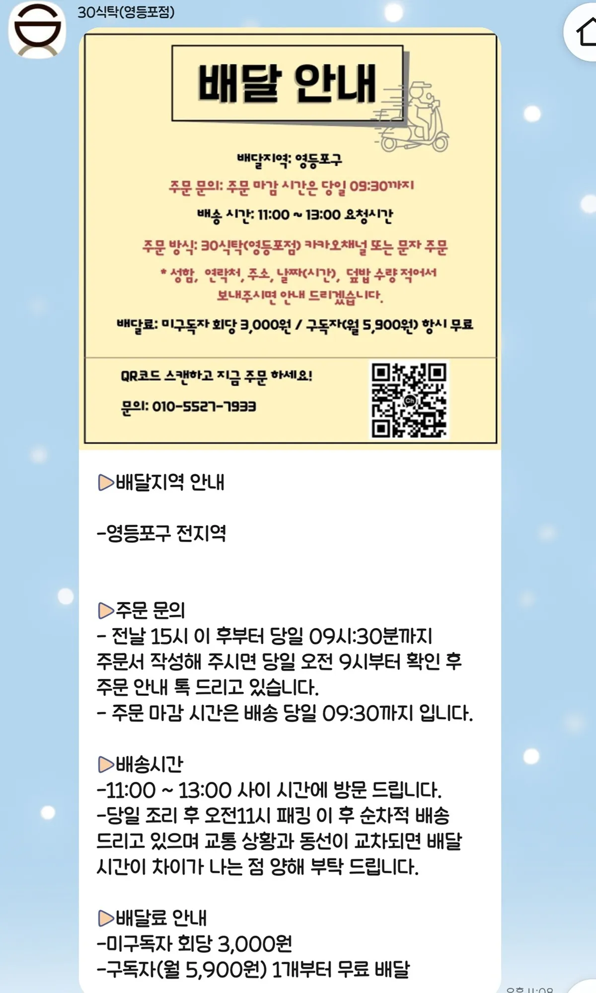 자취생 개꿀 3900원 배달도시락4