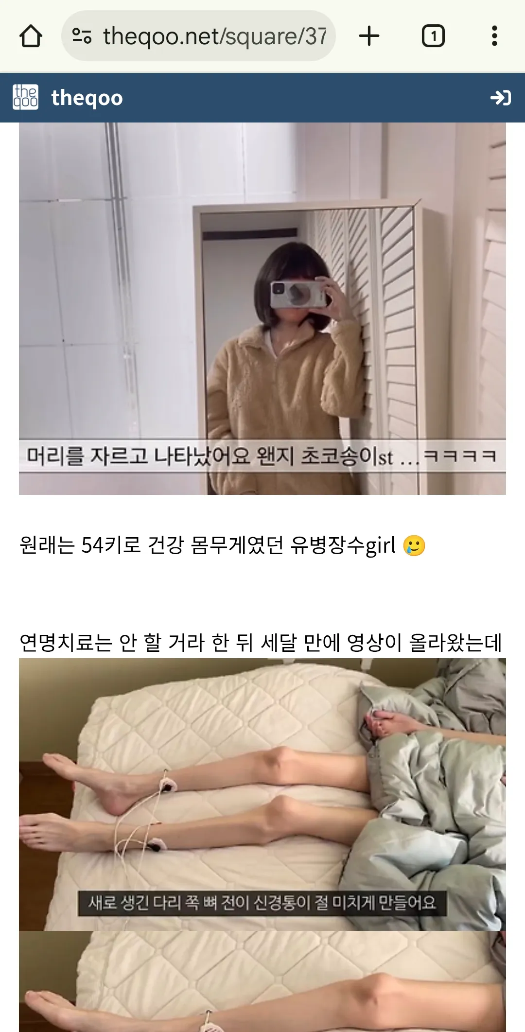 유투브 유병장수걸 죽었구나...2