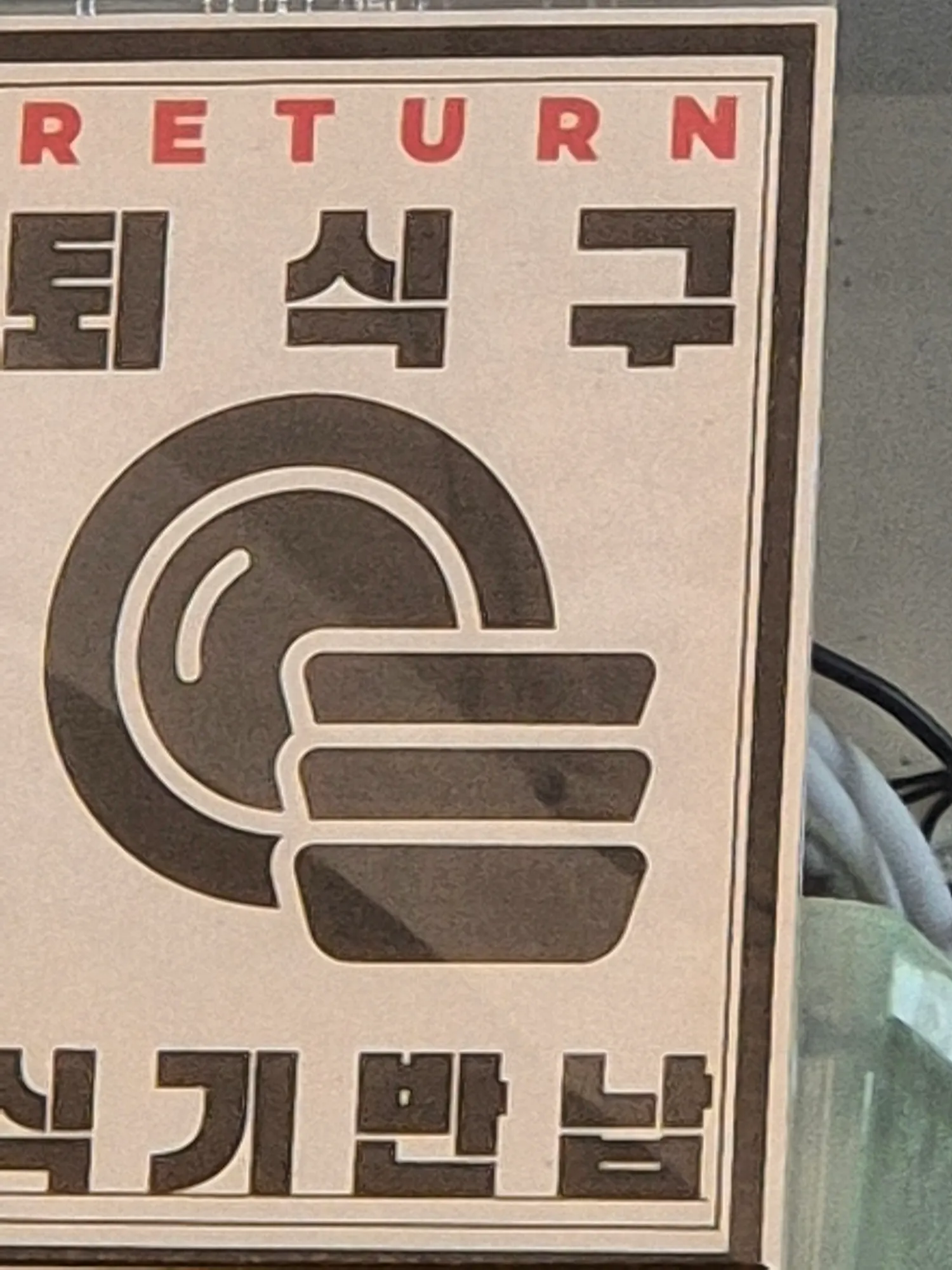 밥먹다가 버블알바인줄