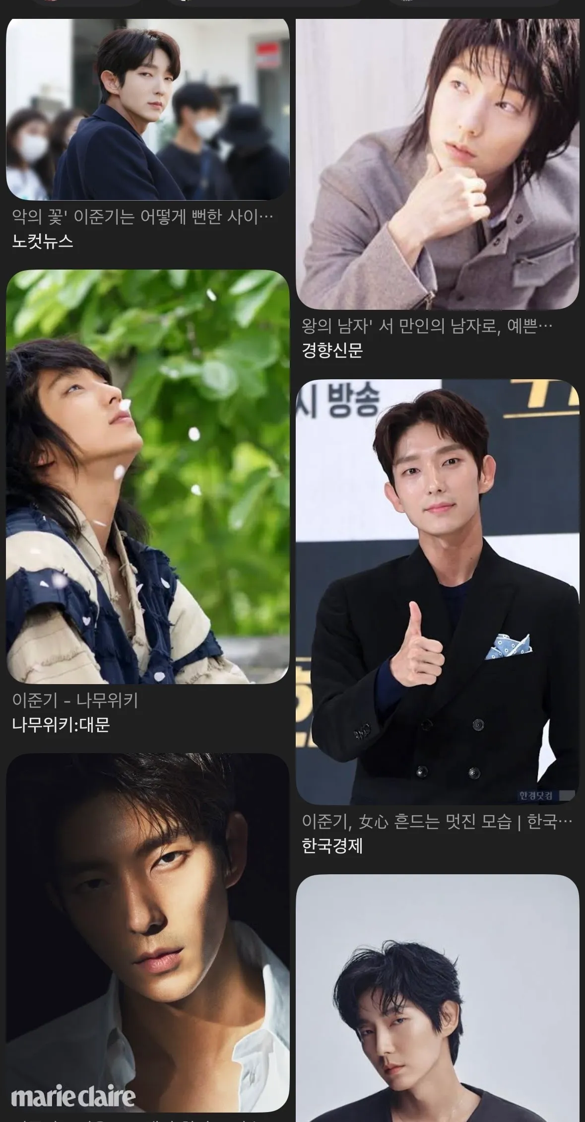 이준기 외모 호불호3