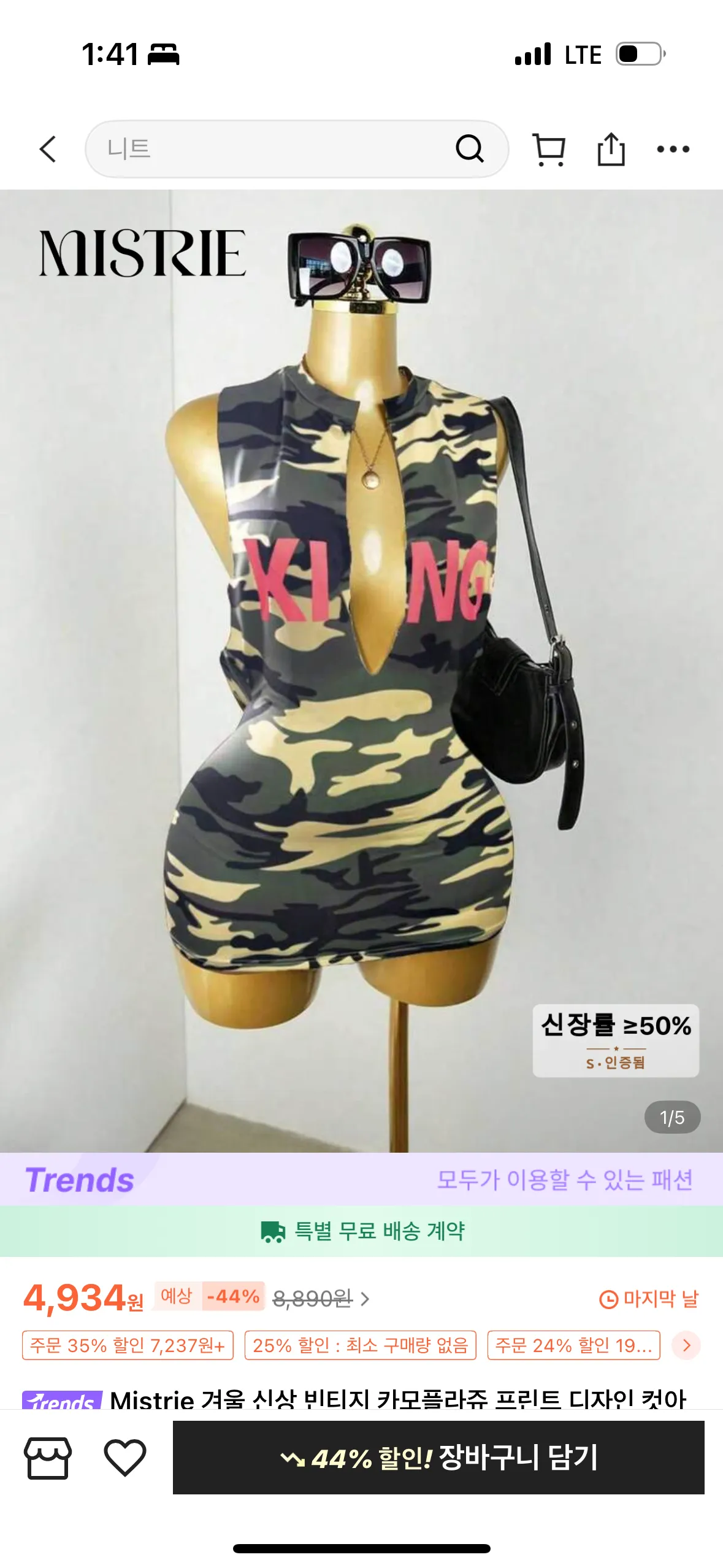 제 홀복 왜 아무도 뭐라 안하셧죠