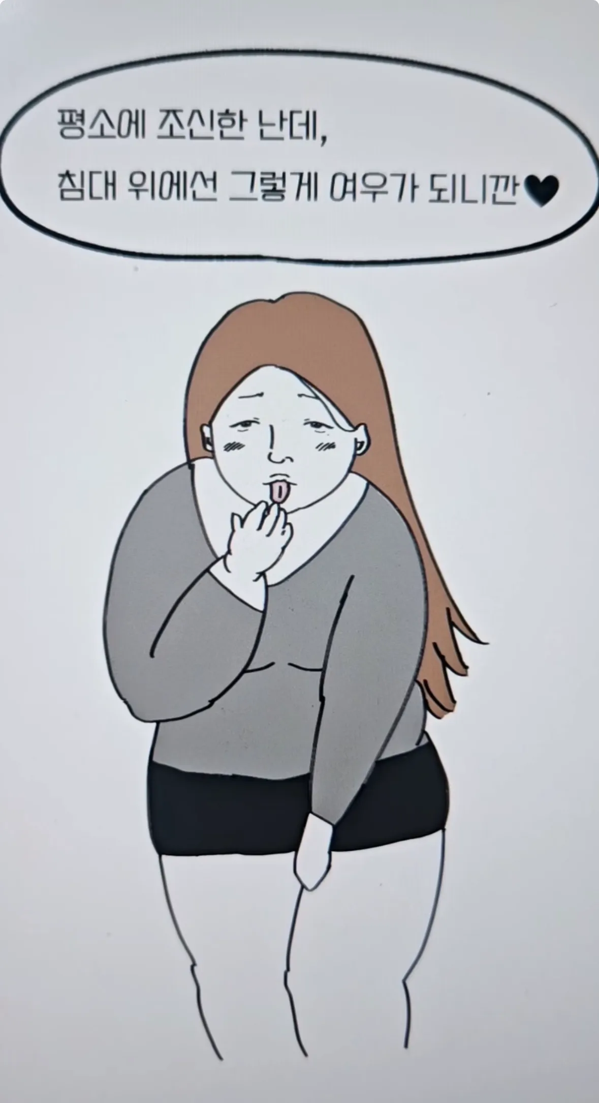 초중에 윙크하고 꺄륵웃는 언니도 봄