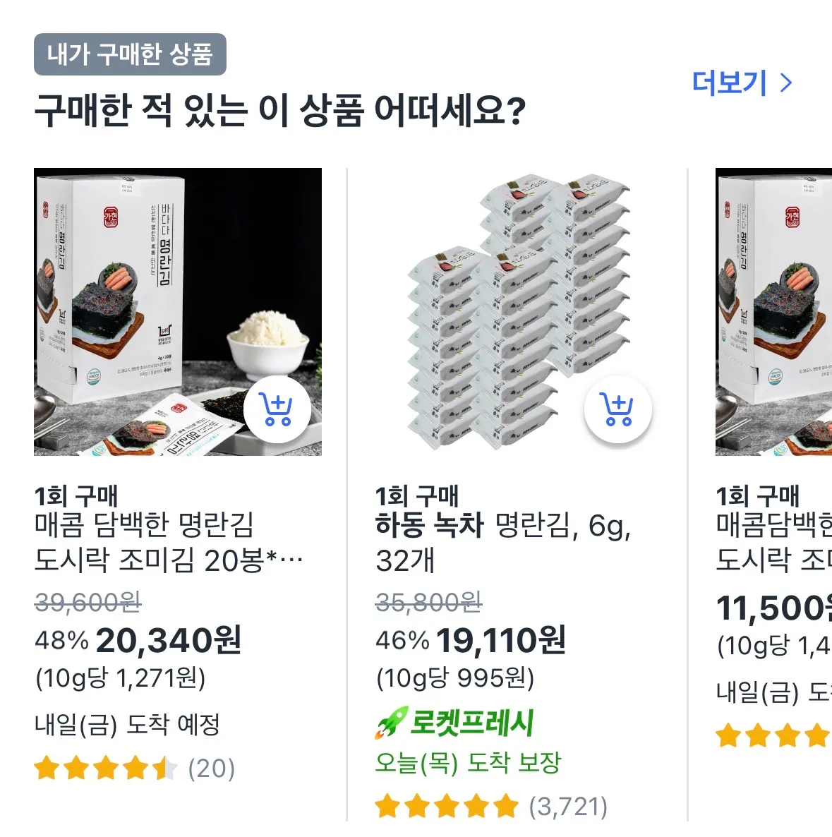 바다다 명란김 강추드려요