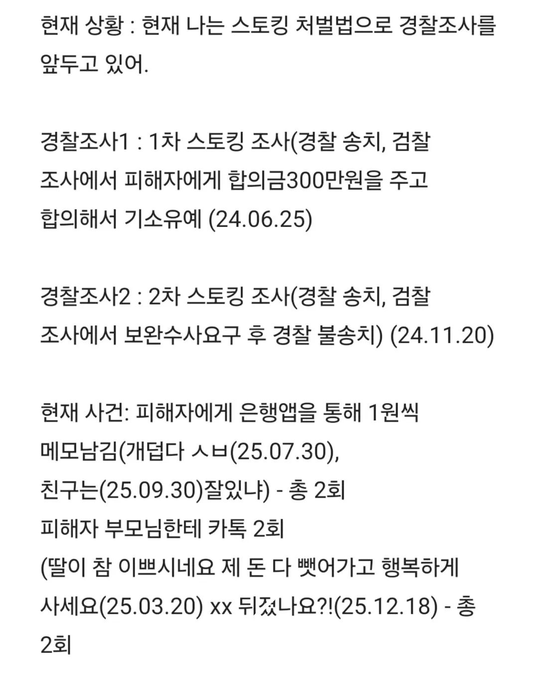 지가 왜 스토커인지 모르겠다는 한남 ㅋㅋㅋㅋ