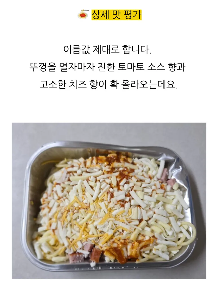 GS25 3900원 치즈오븐스파게티
