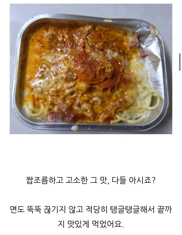 GS25 3900원 치즈오븐스파게티2
