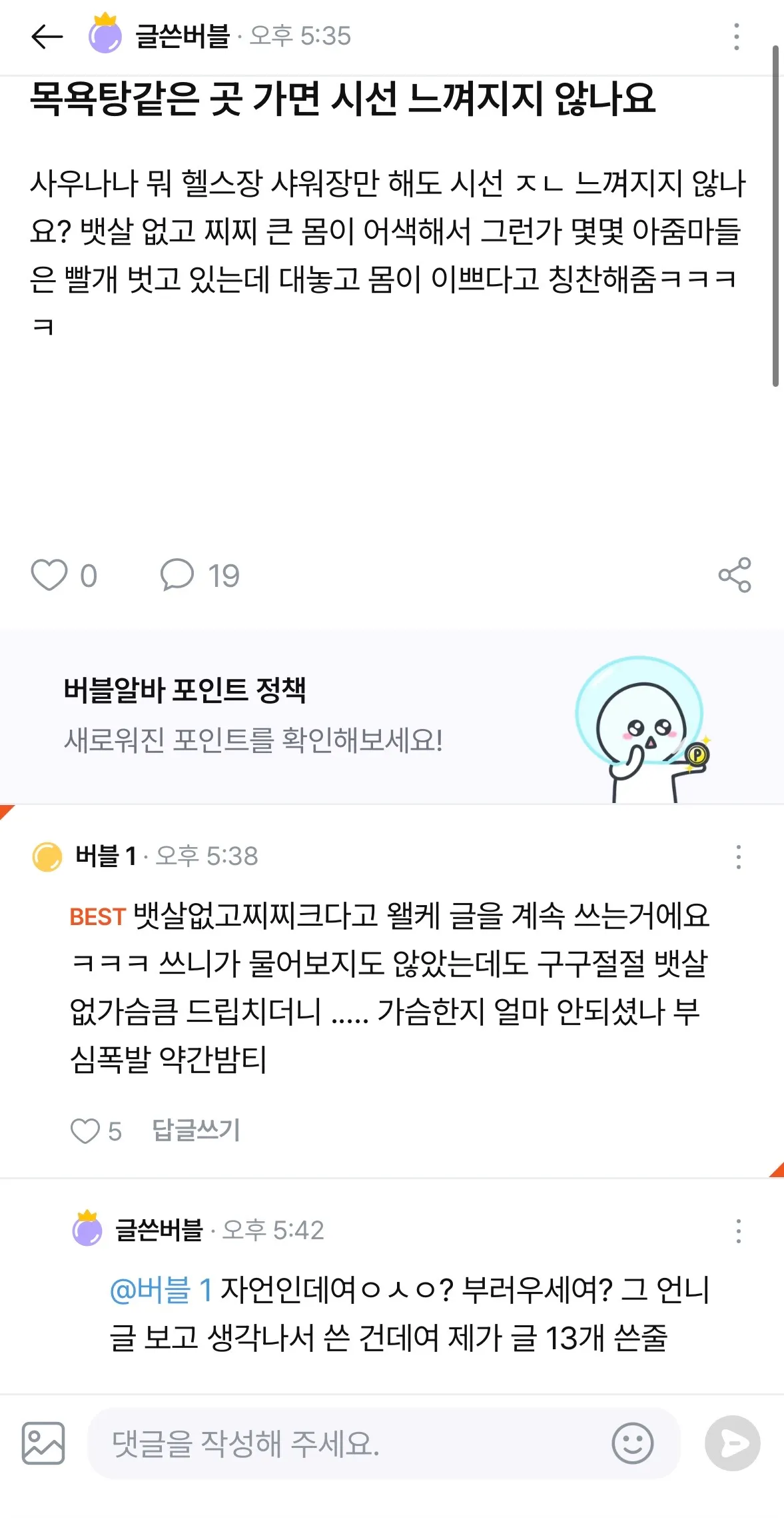 아웃겨 언니들은 답정너 퇴치 잘한다3