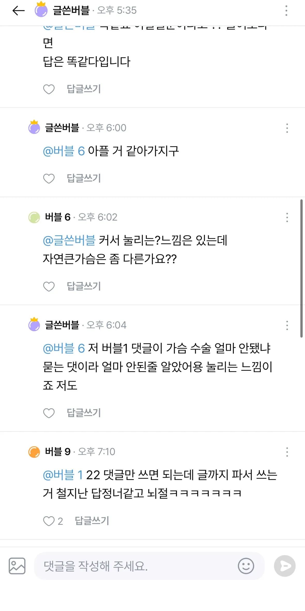 아웃겨 언니들은 답정너 퇴치 잘한다4