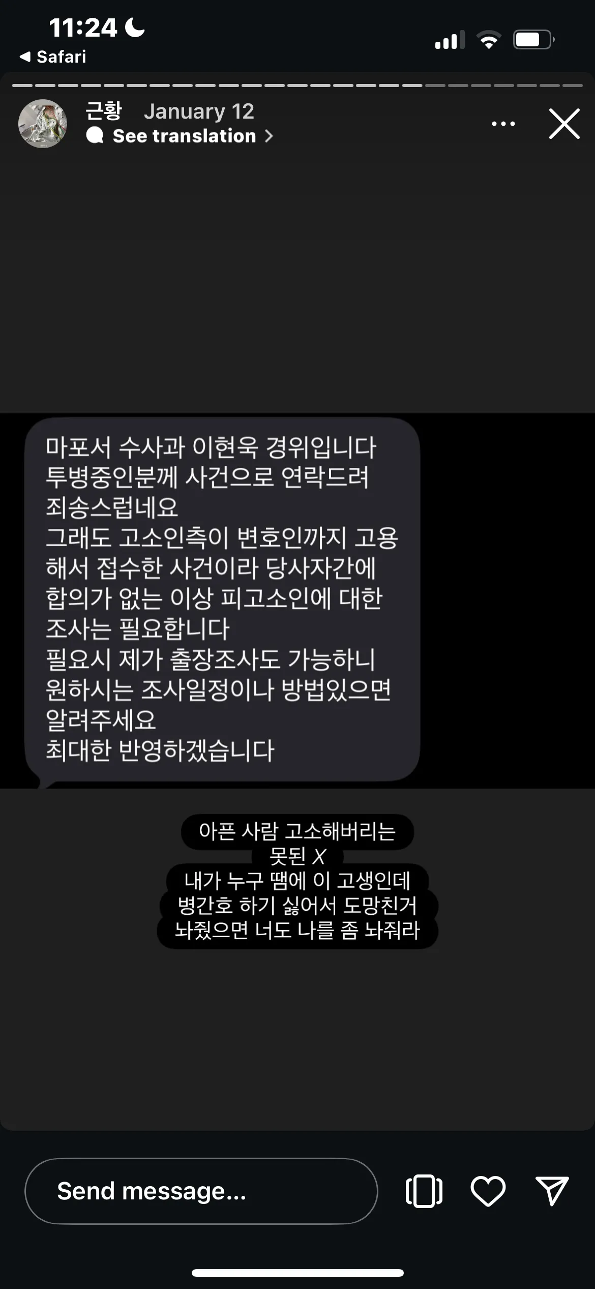 한남이랑 사겨주면 이렇게되는구나 ㅇㅇ 댓글