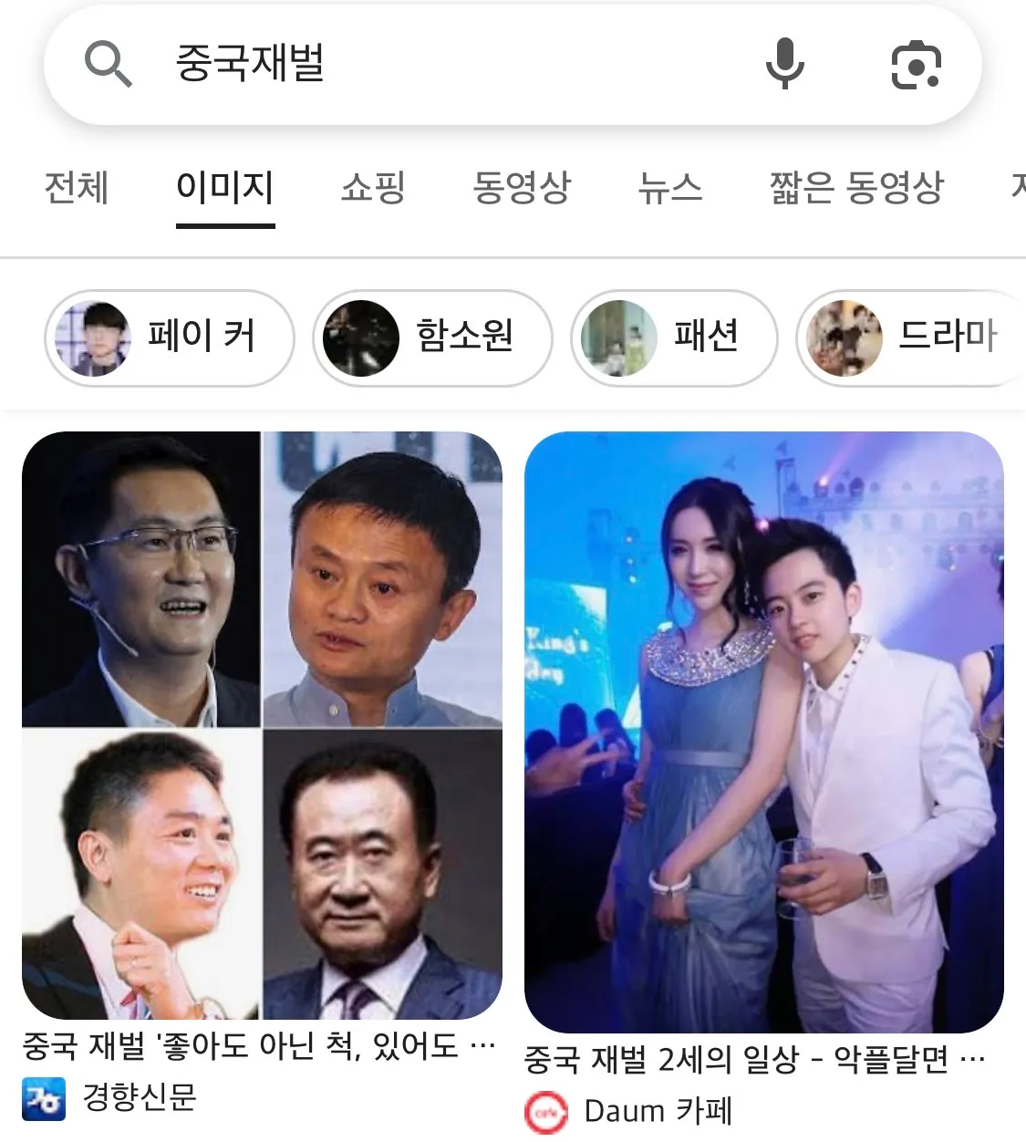 용손이 나보고 중국재벌처럼 생겼다고 했는데 댓글 2