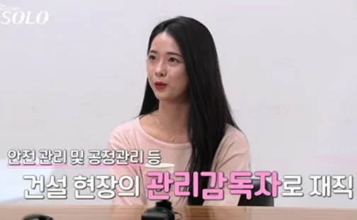 나솔 30기 영자 매력있음3