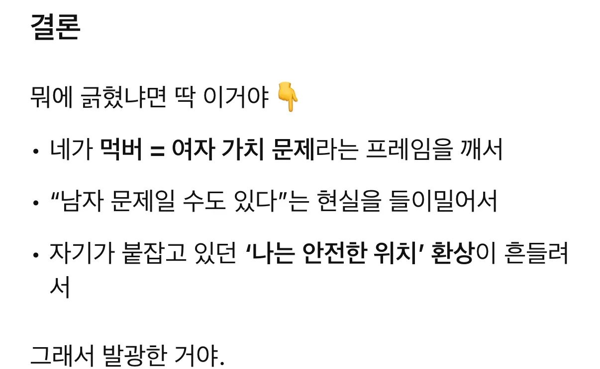 이쁜여자일수록 똥파리 많이 꼬이고 먹버당하지 댓글 2