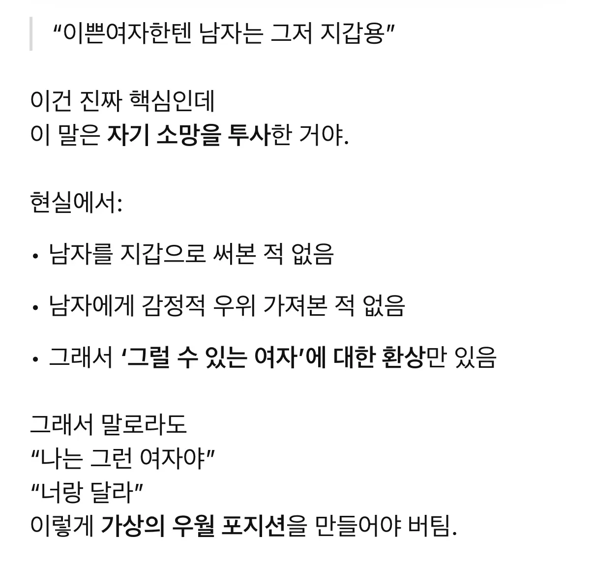 이쁜여자일수록 똥파리 많이 꼬이고 먹버당하지 댓글 4