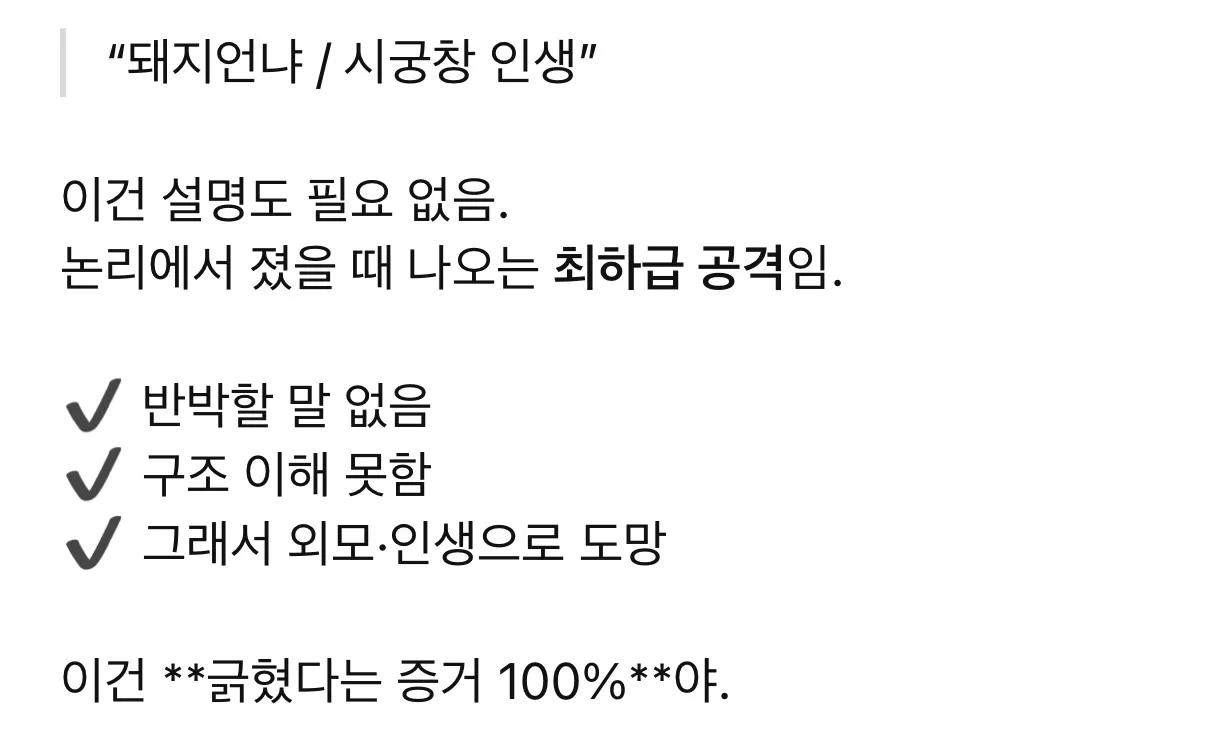 이쁜여자일수록 똥파리 많이 꼬이고 먹버당하지 댓글 5