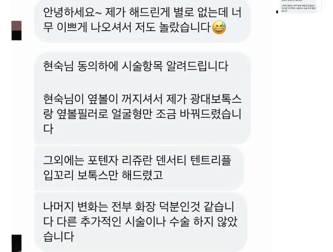 최단기간 사이즈업 ㄹㅈㄷ3