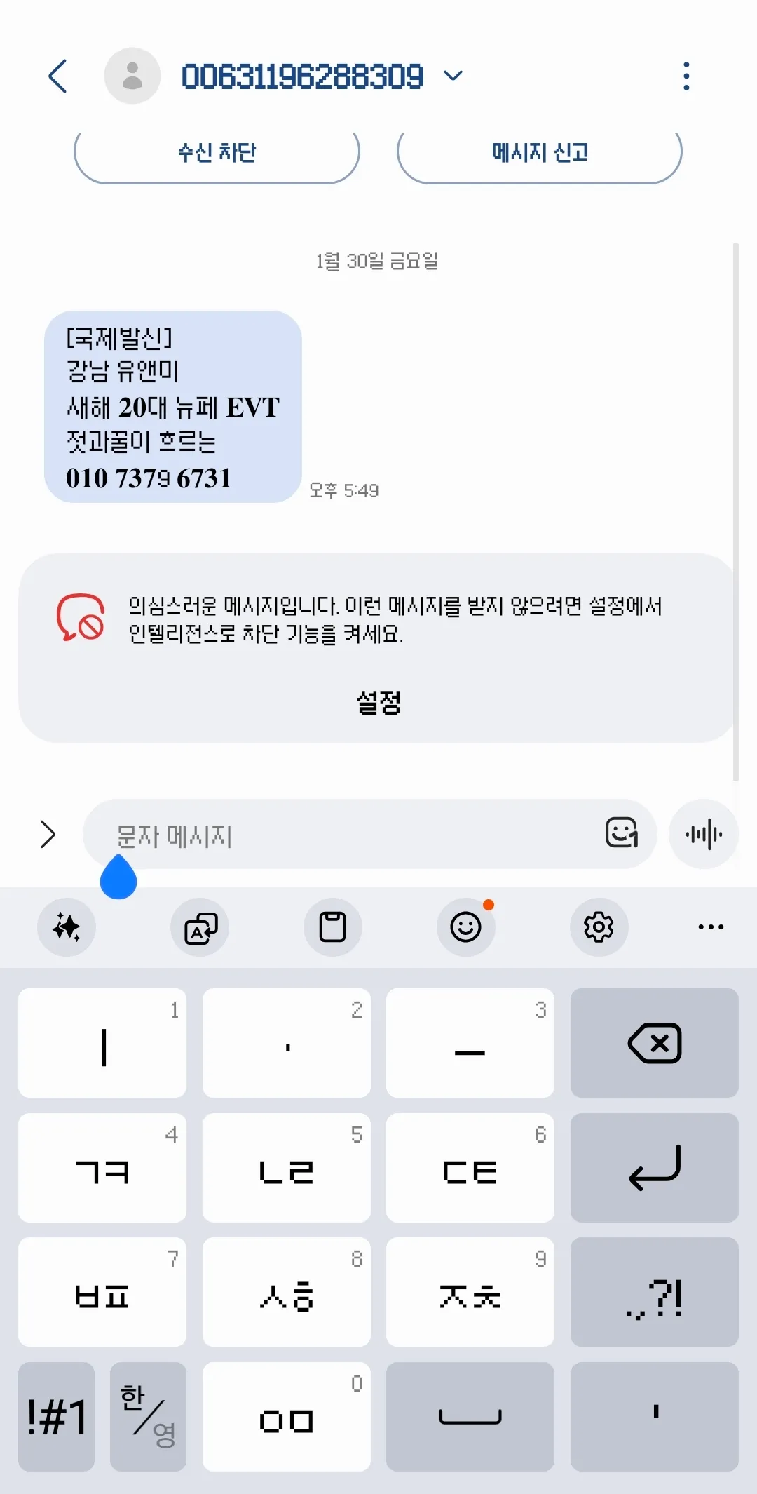 이걸왜나한테보내-_-