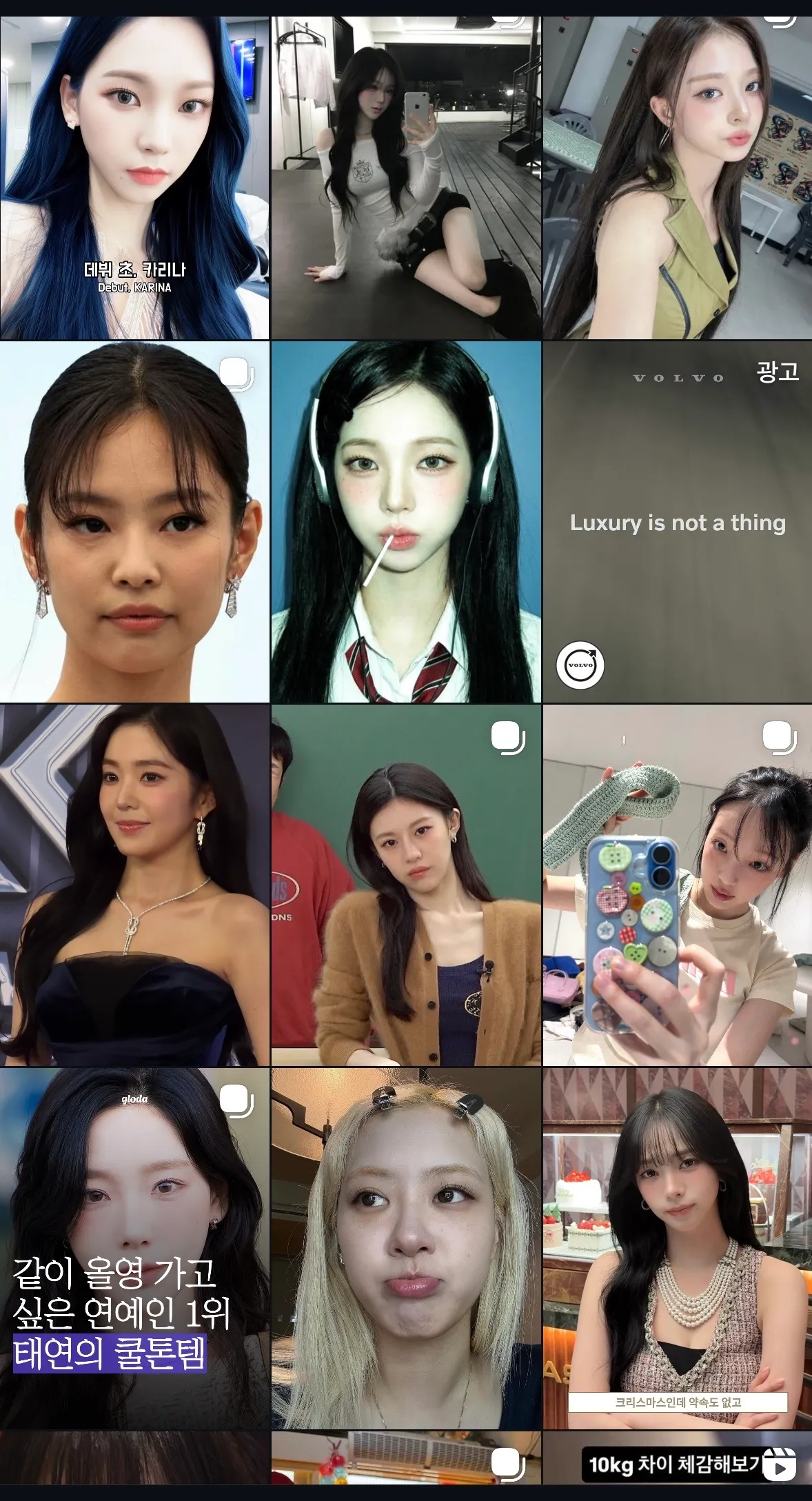 세상에 예쁜여자는 왤케 많을까여4