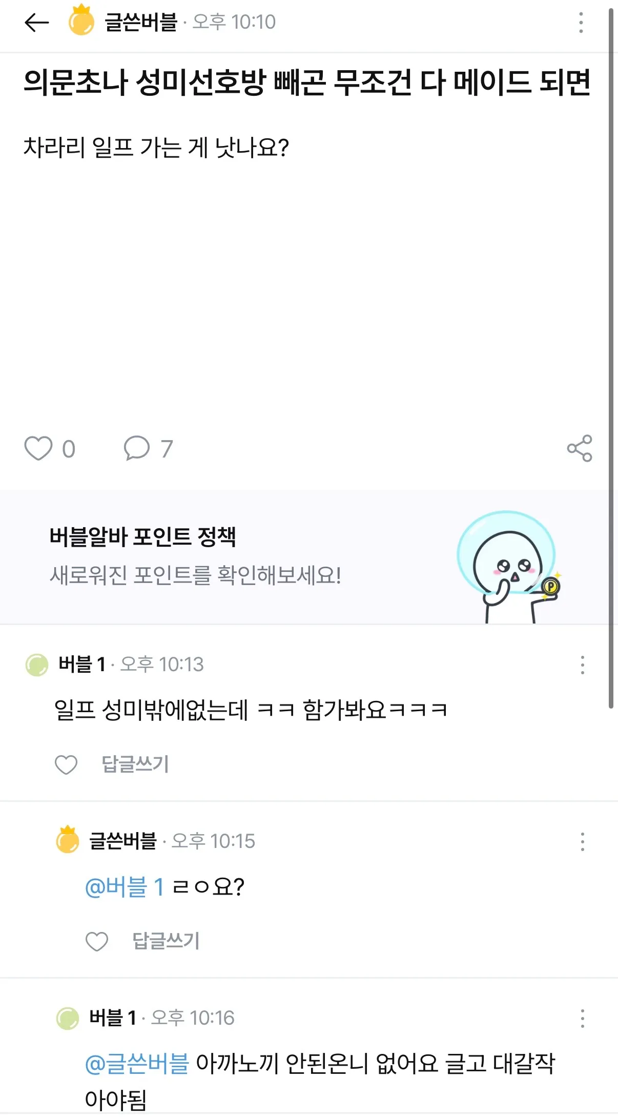 언니들이 왜 정보 주기 싫어하는지