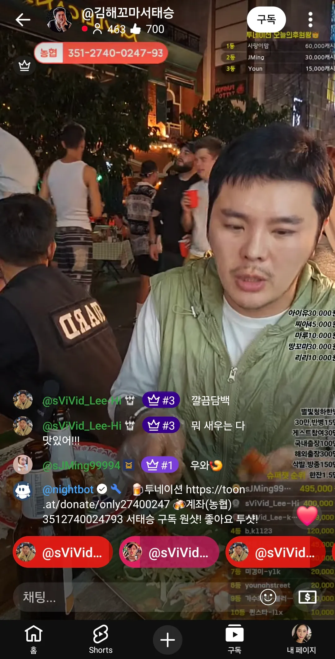 관상씹노숙자상인데 우리나라유투브후원1위란다3