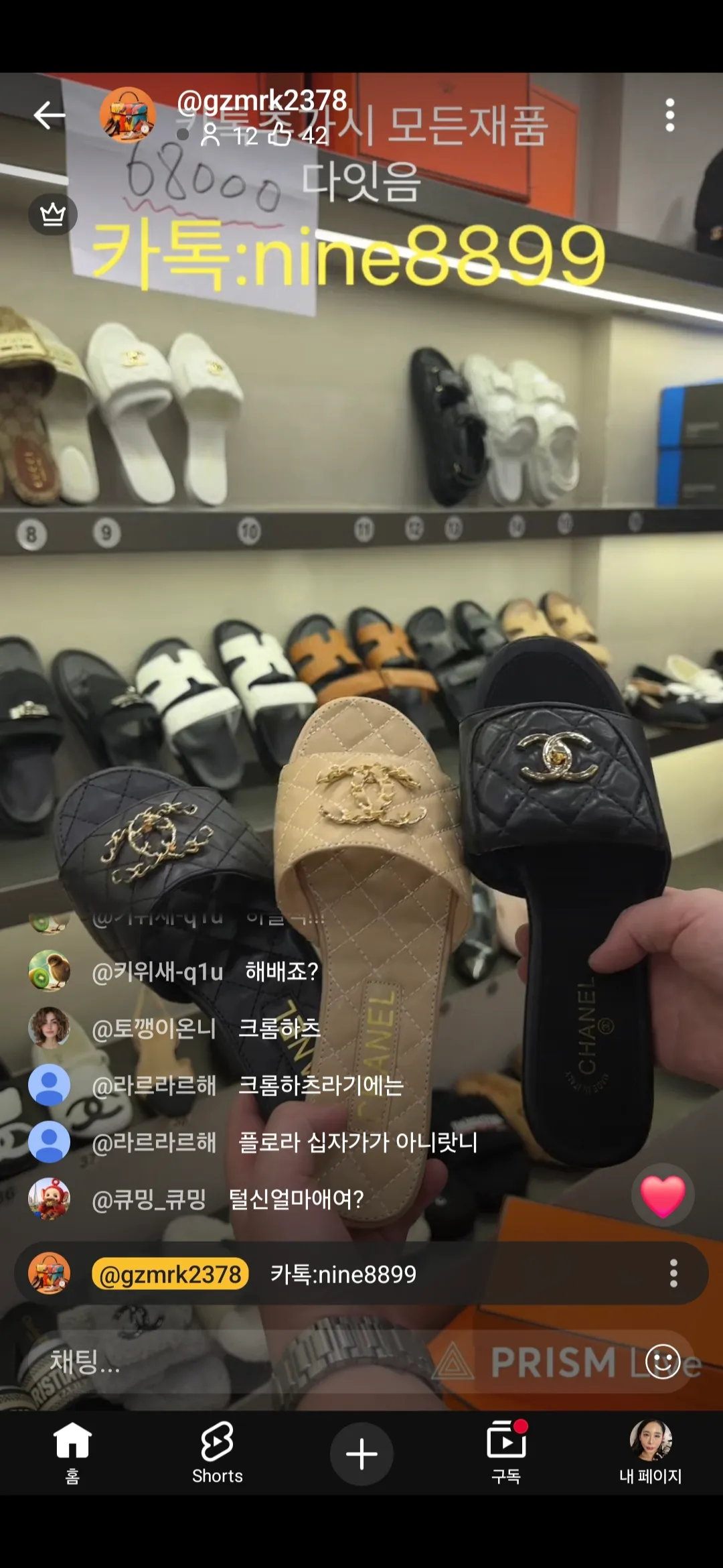 짱깨가 유투브로파는 샤넬짭들인데 별로야?2