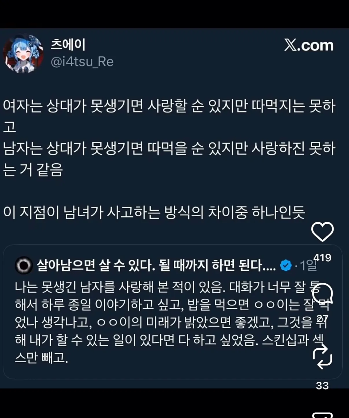 이거완전 개쌉소리