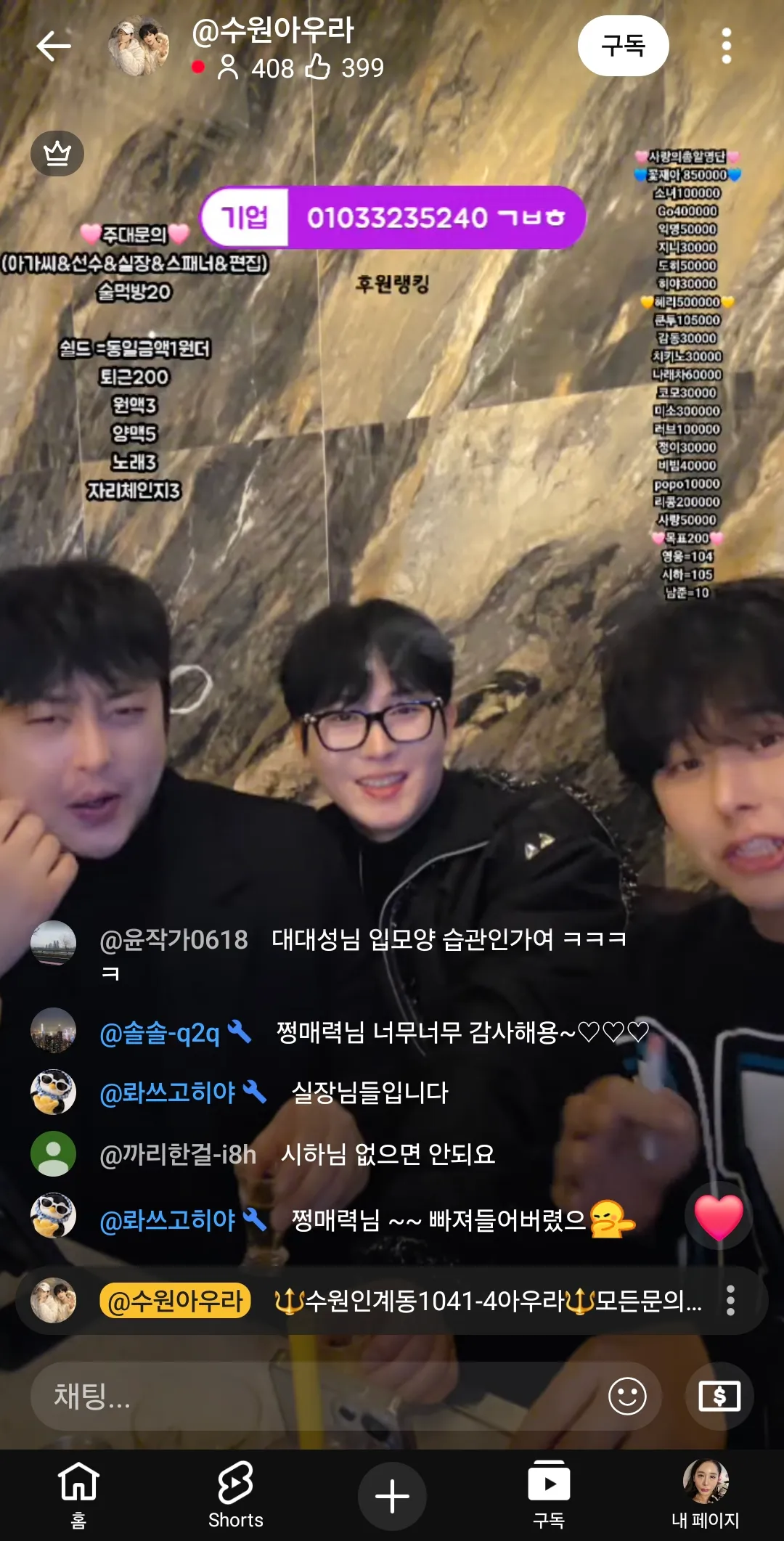 사지멀쩡한것들이 쉽게돈버려는꼬리지2