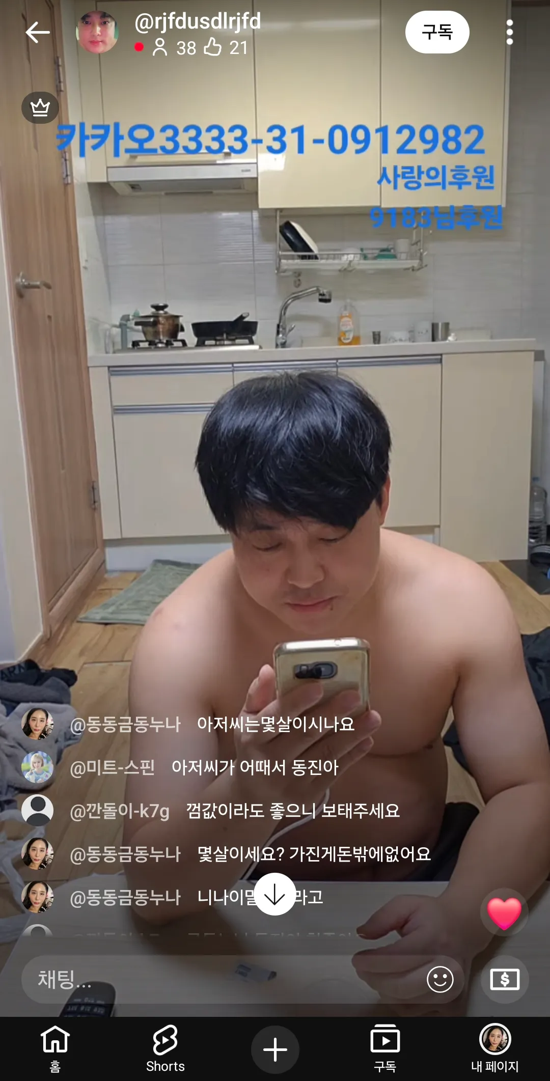 병신 후원햇다니까 낚여서 폰보네 ㅋㅋ