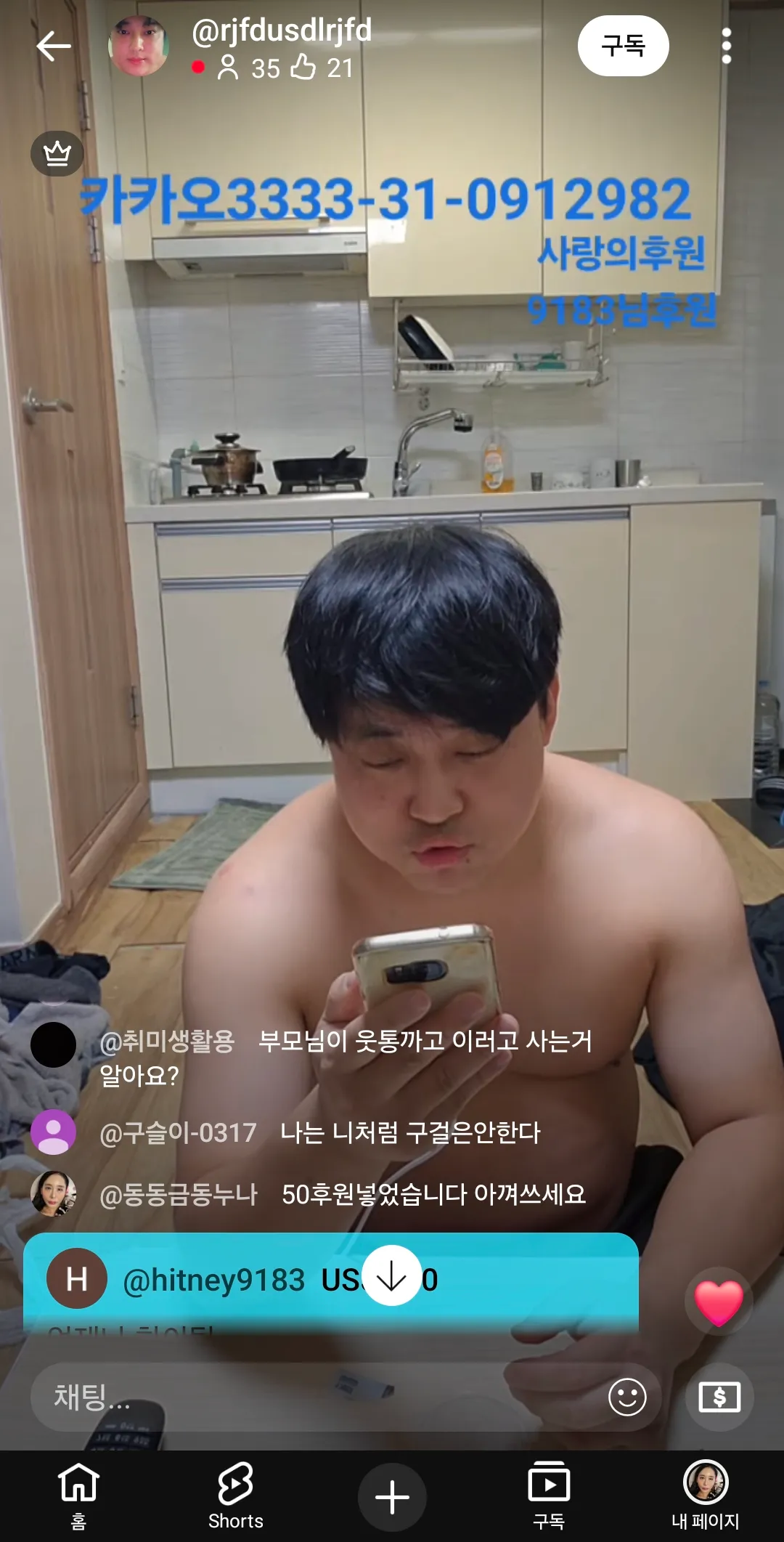 병신 후원햇다니까 낚여서 폰보네 ㅋㅋ2