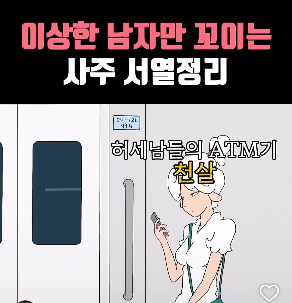 똥차콜렉터ㅇㅈㄹ ㅋㅌㅋ2