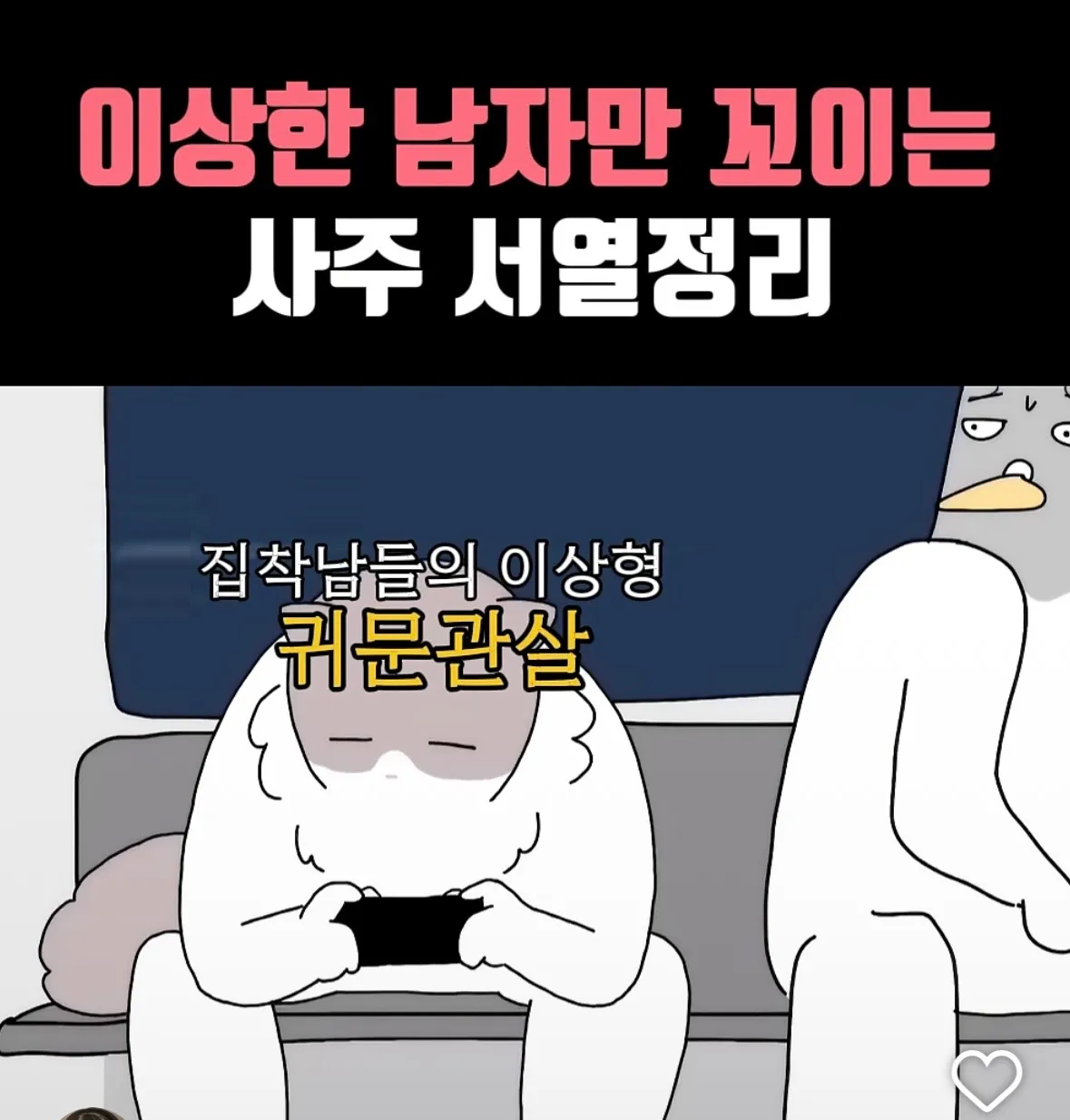 똥차콜렉터ㅇㅈㄹ ㅋㅌㅋ3