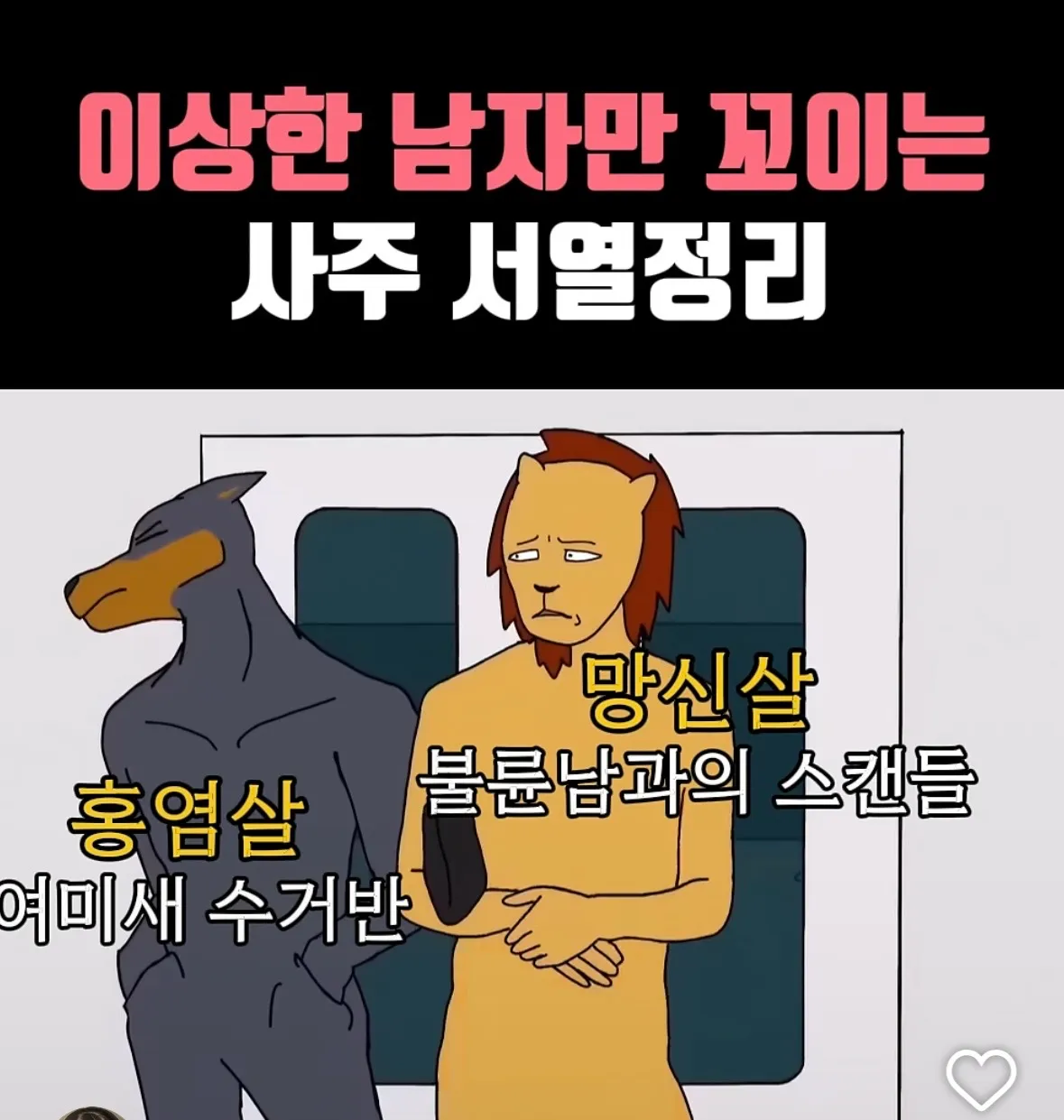 똥차콜렉터ㅇㅈㄹ ㅋㅌㅋ4