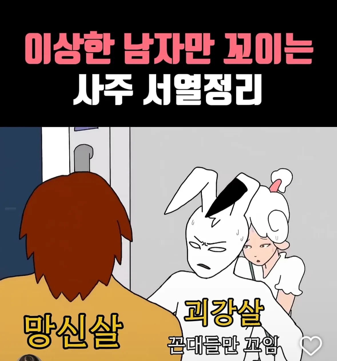 똥차콜렉터ㅇㅈㄹ ㅋㅌㅋ5