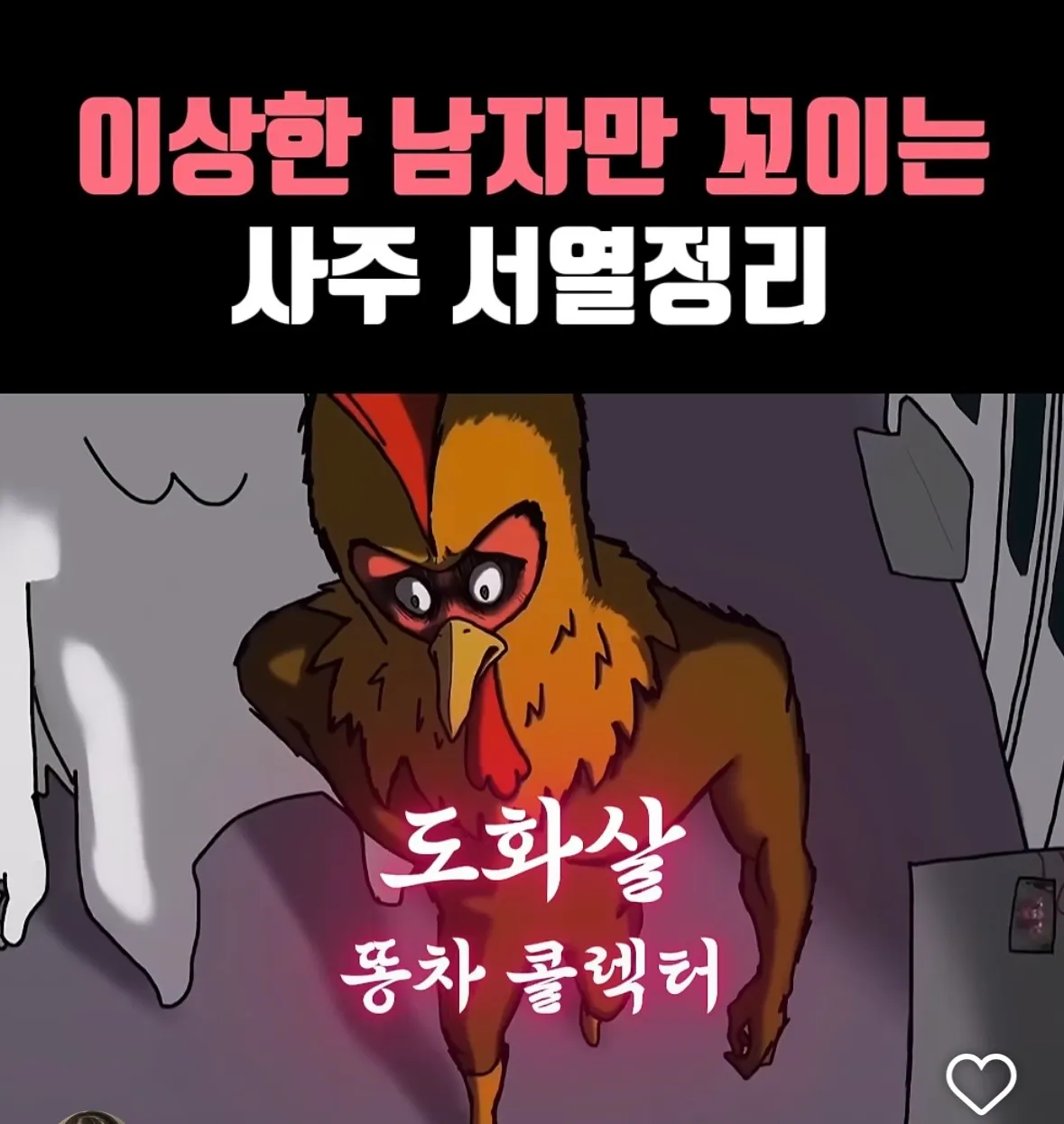 똥차콜렉터ㅇㅈㄹ ㅋㅌㅋ6