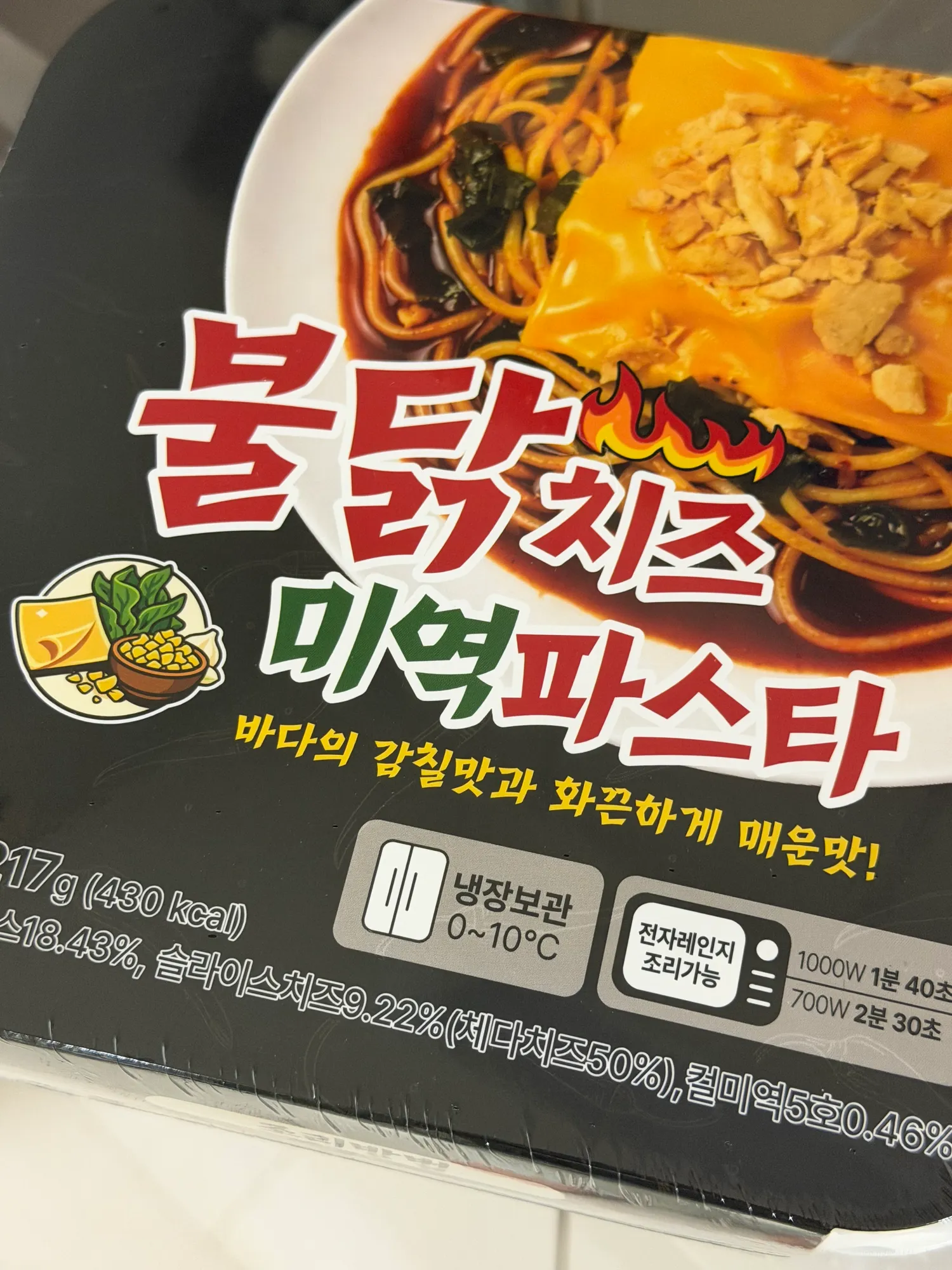 이거 모야 개노맛