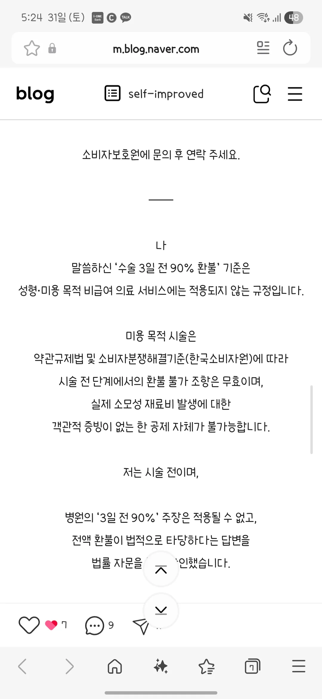 모르면 당함