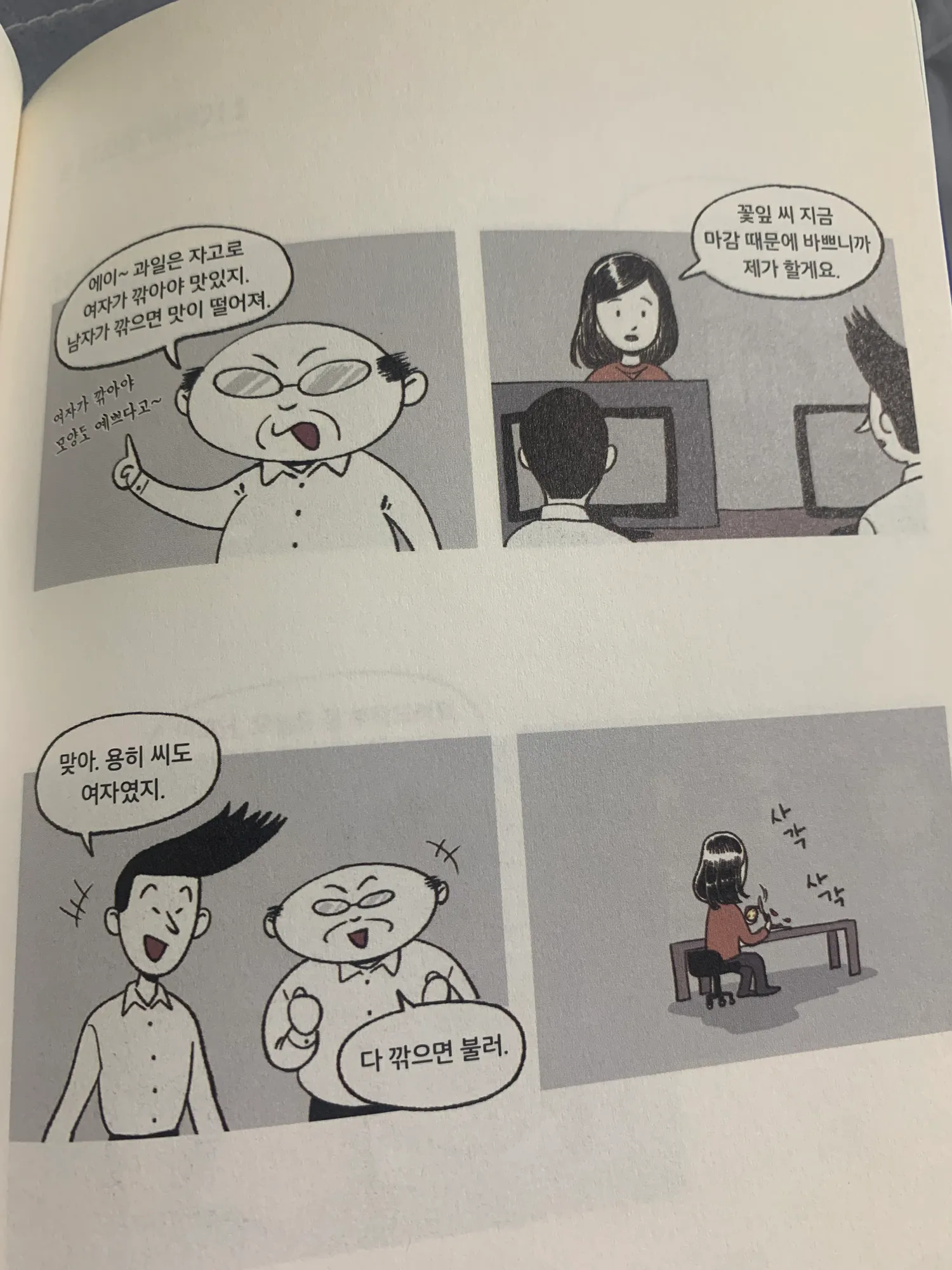 일하기전엔