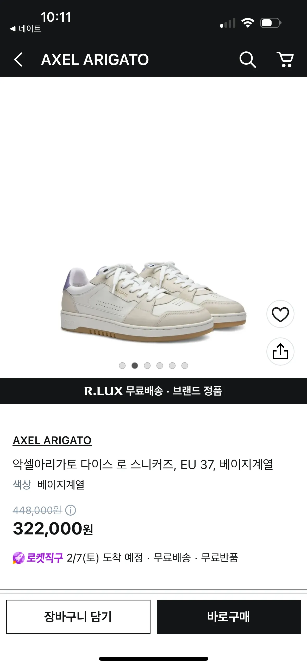 언니들 악셀 아리가토 라는 브랜드아세요?
