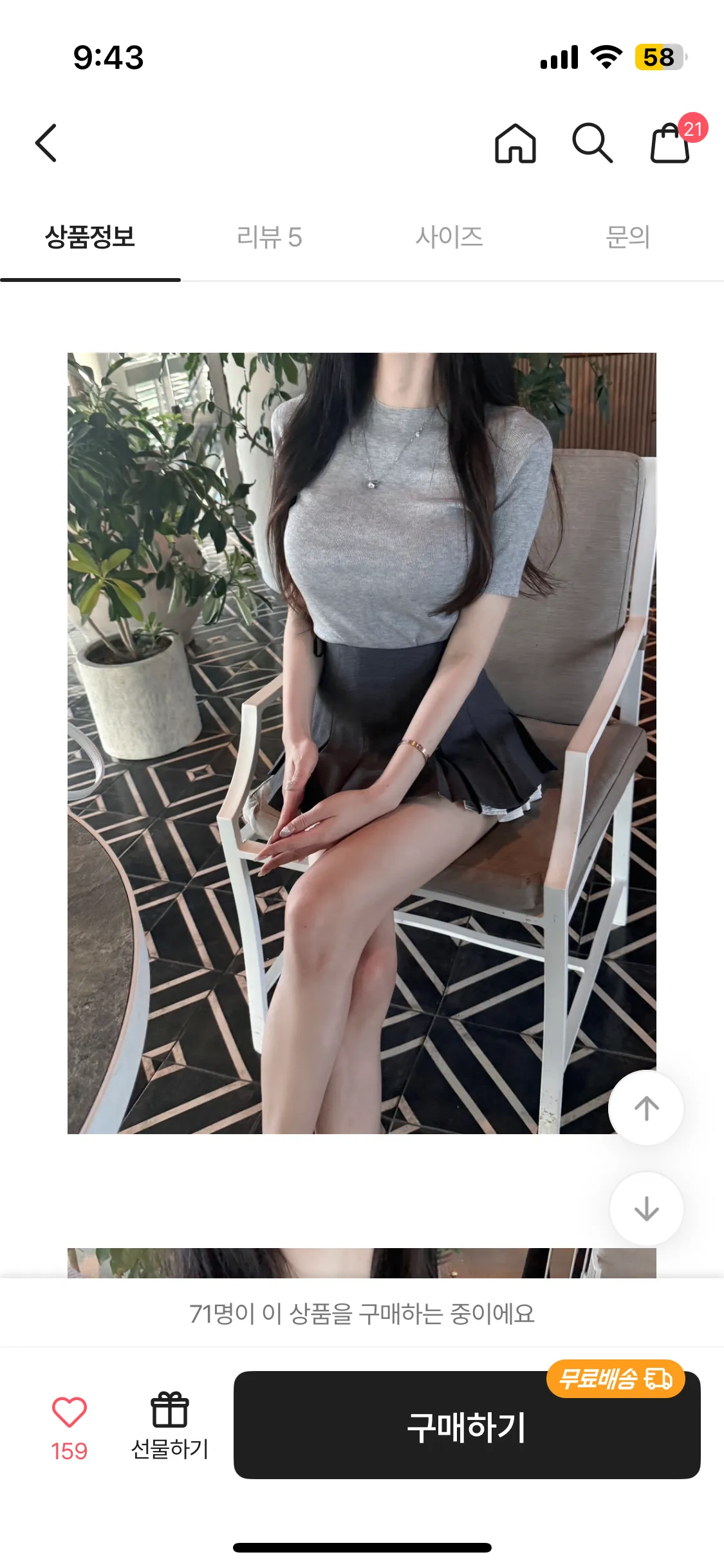 민삘 홀복