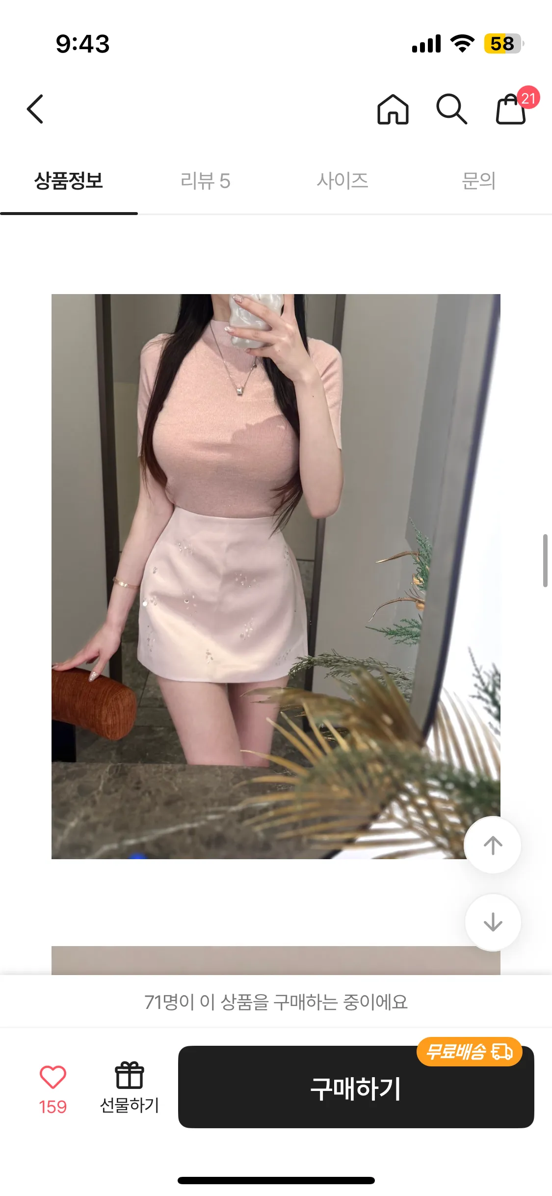 민삘 홀복2