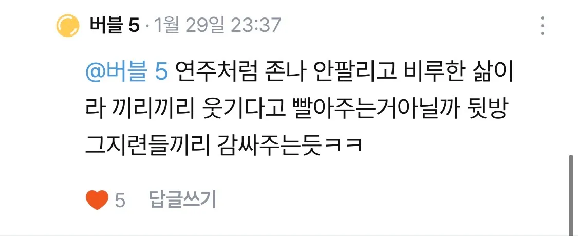 돈벌고올게 댓글