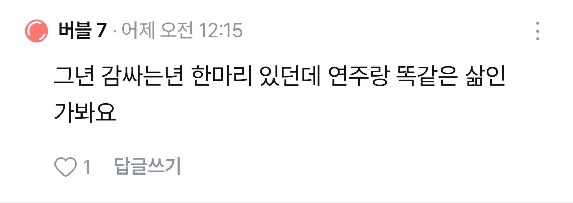 돈벌고올게 댓글 2